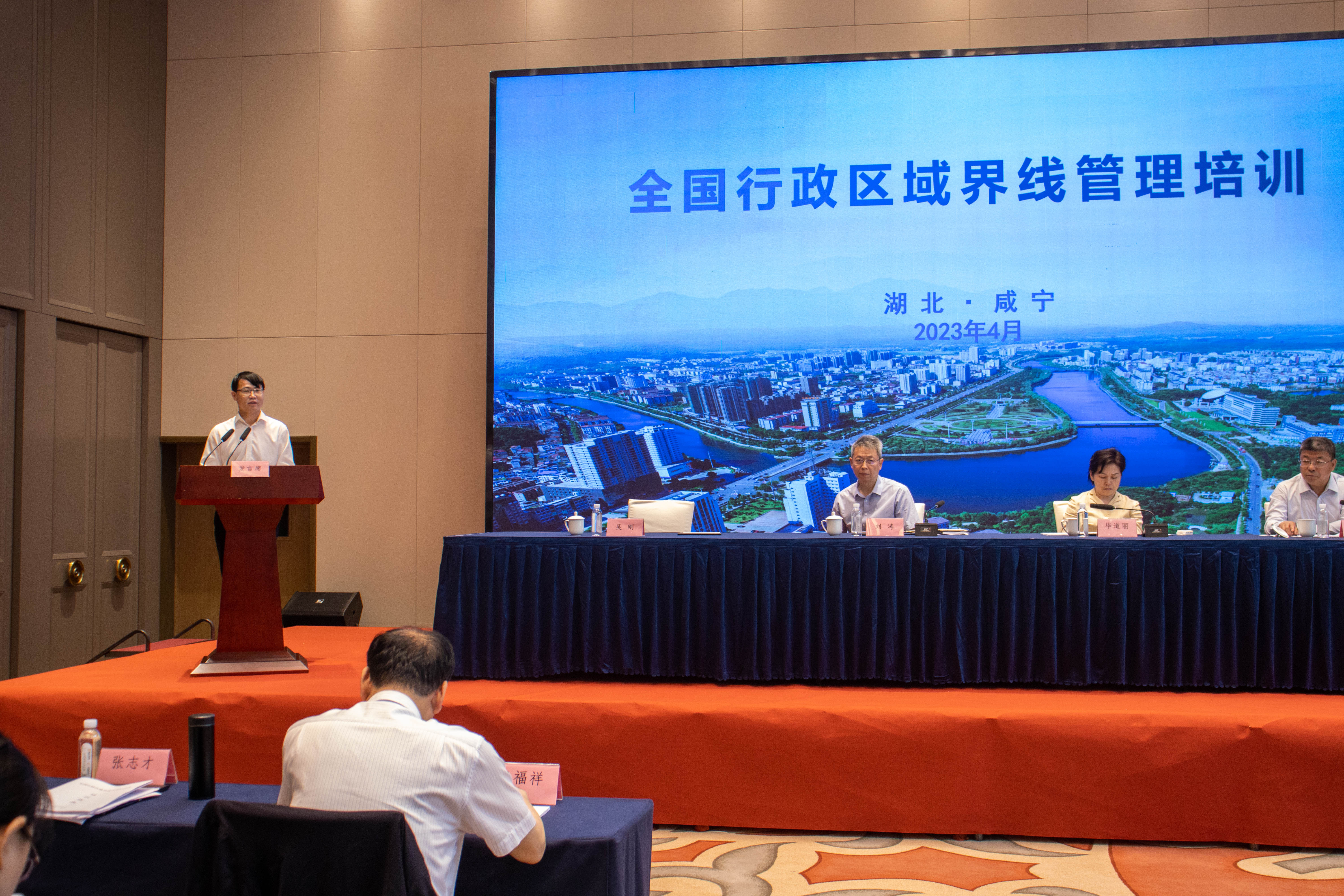 咸寧市民政局在全國行政區域界限管理培訓班上作交流發言